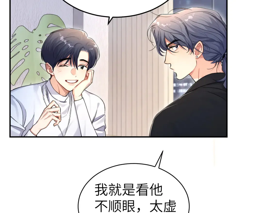 番外篇第6话 夜晚才刚开始 第50页