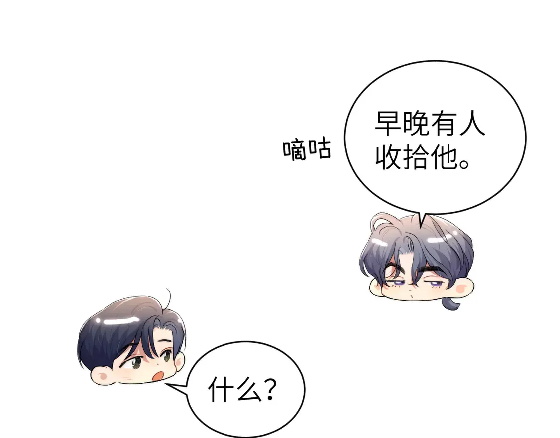 番外篇第6话 夜晚才刚开始 第55页