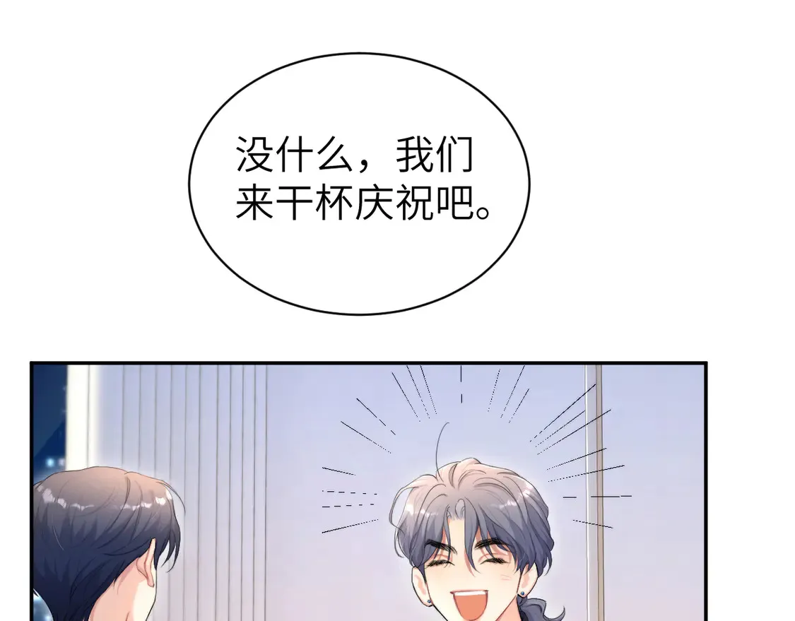 番外篇第6话 夜晚才刚开始 第57页