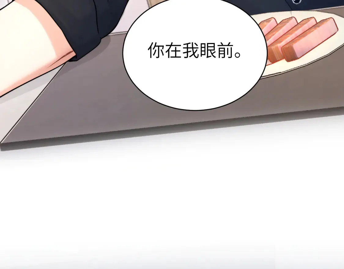 番外篇第6话 夜晚才刚开始 第63页
