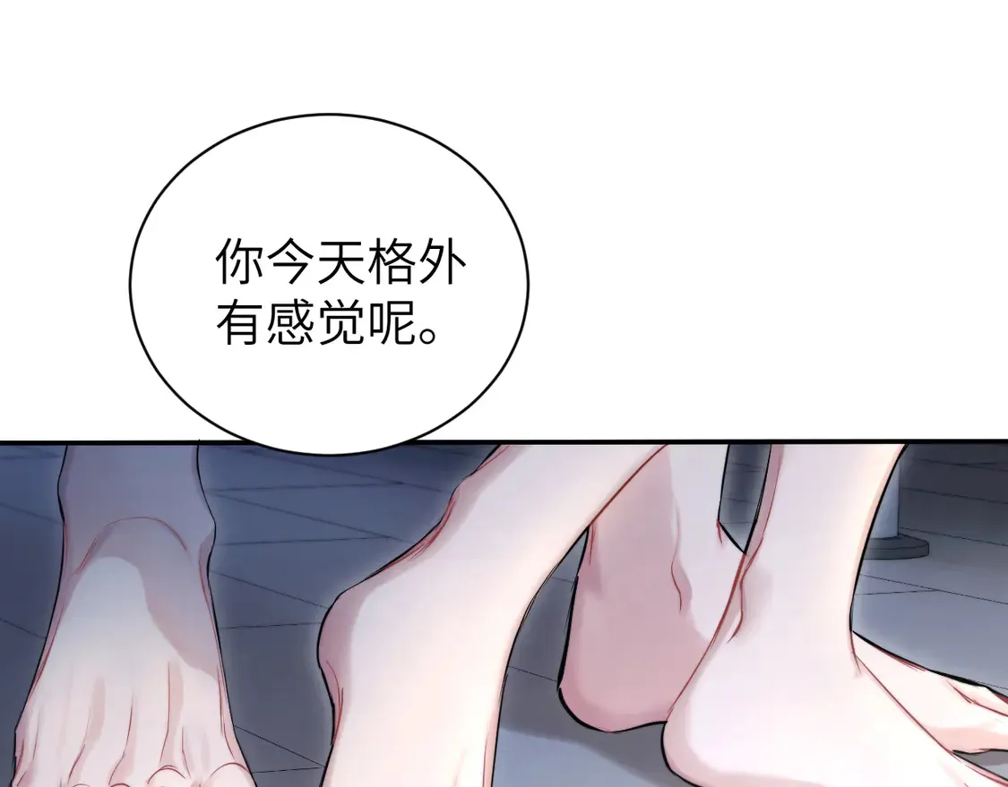 番外篇第6话 夜晚才刚开始 第71页