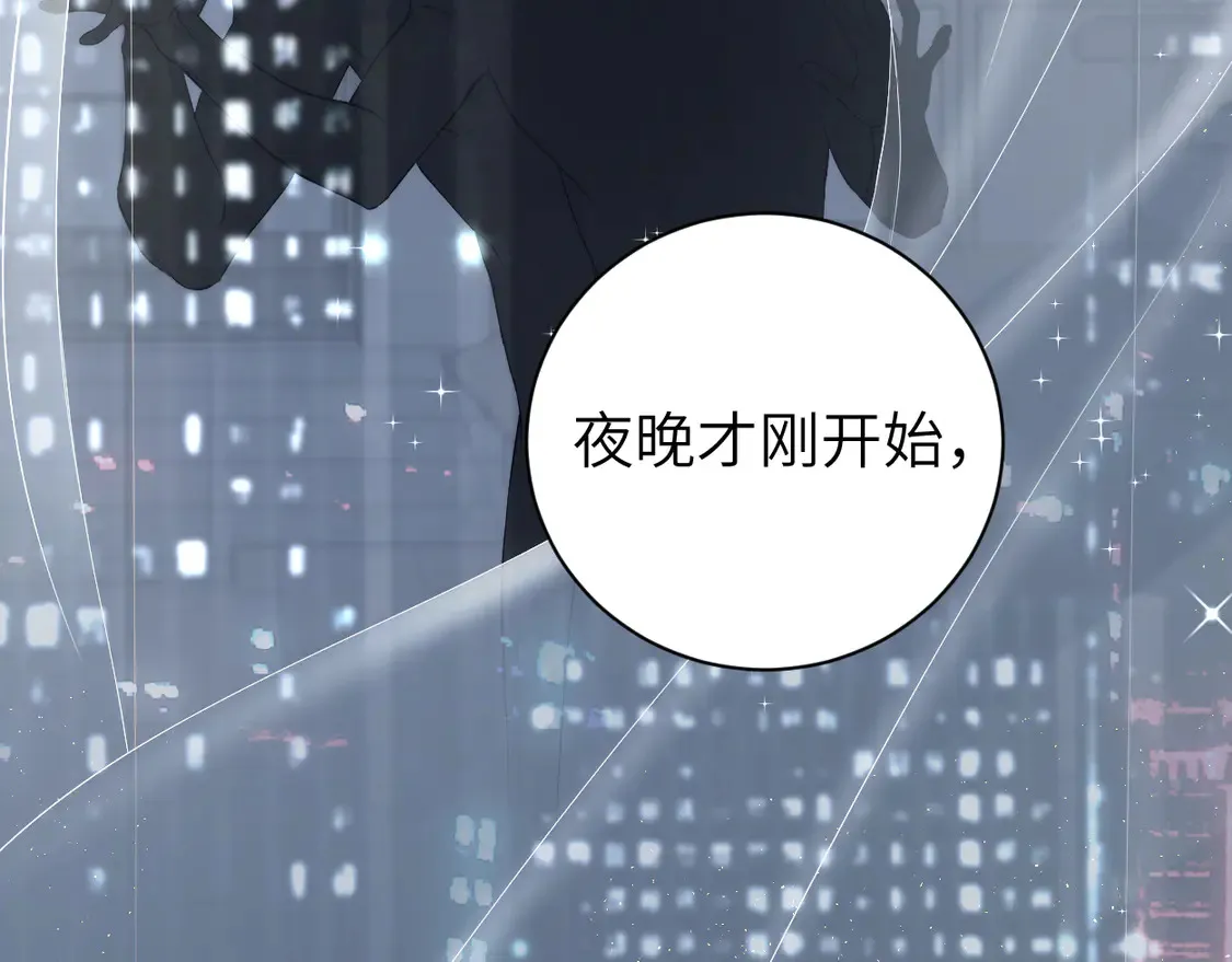 番外篇第6话 夜晚才刚开始 第74页