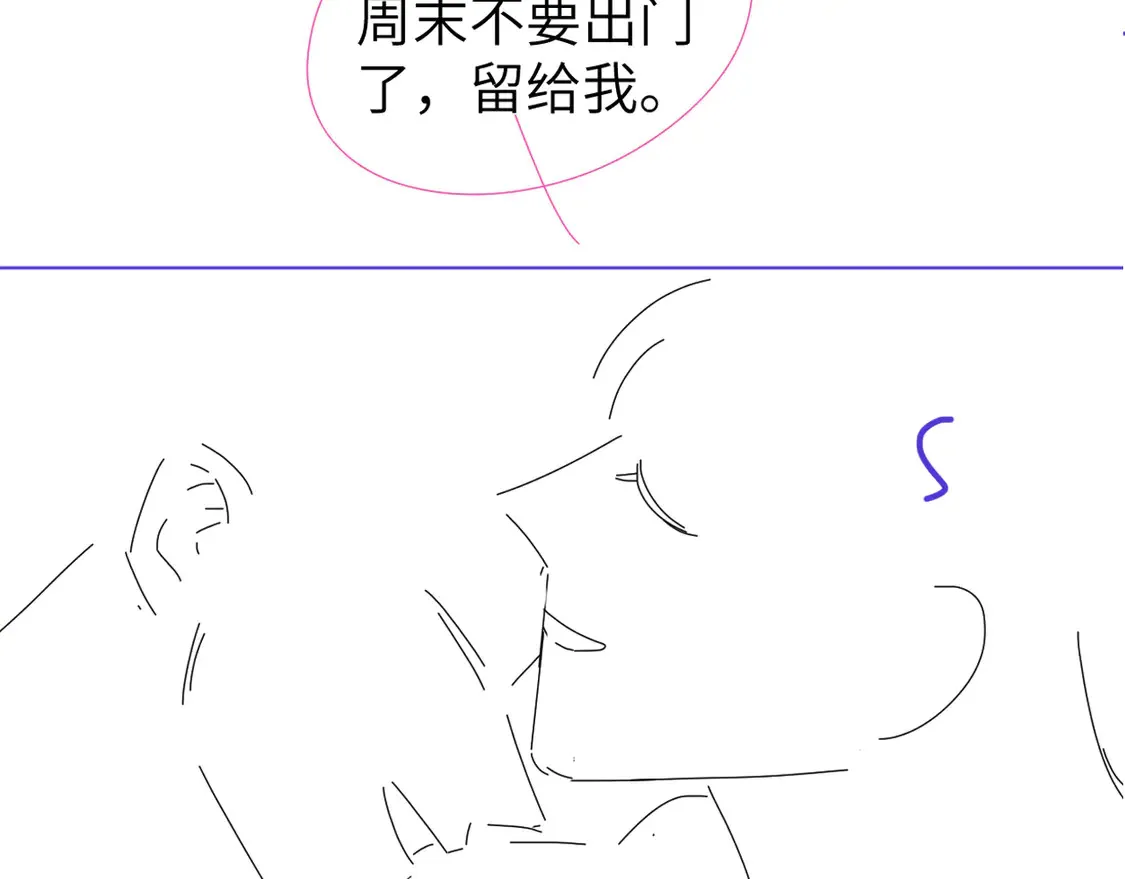 番外篇第6话 夜晚才刚开始 第80页
