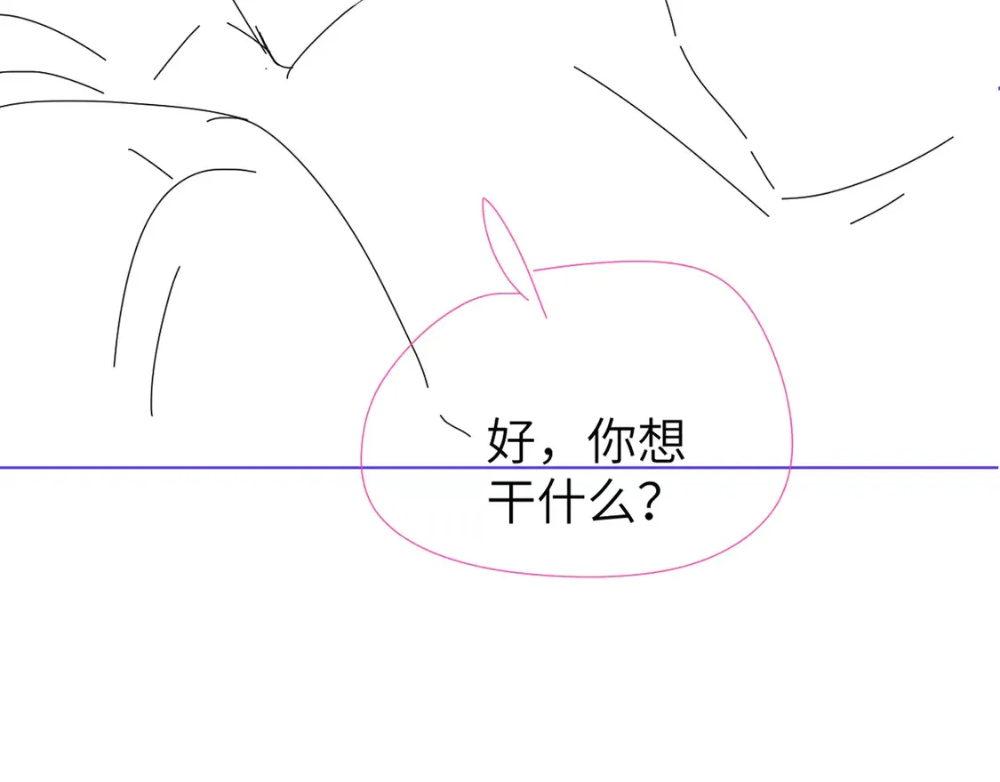 番外篇第6话 夜晚才刚开始 第81页