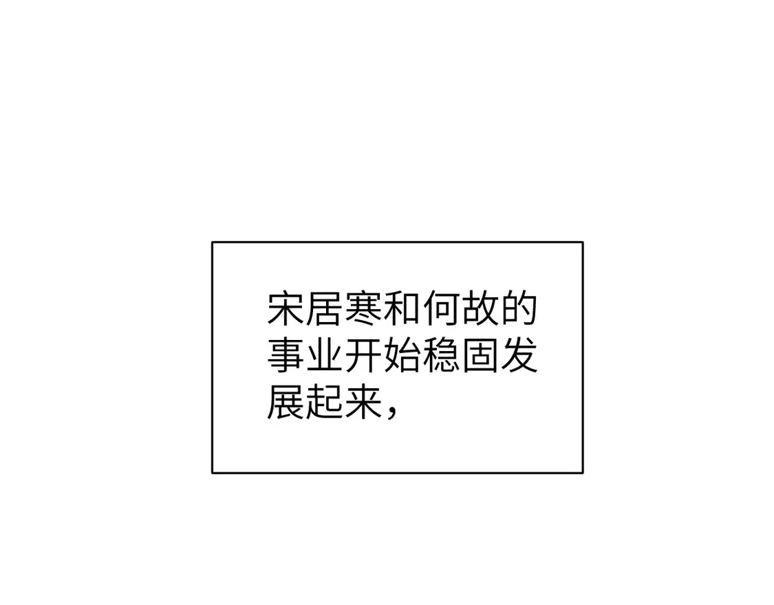 番外完结篇 有你就是一切 第5页