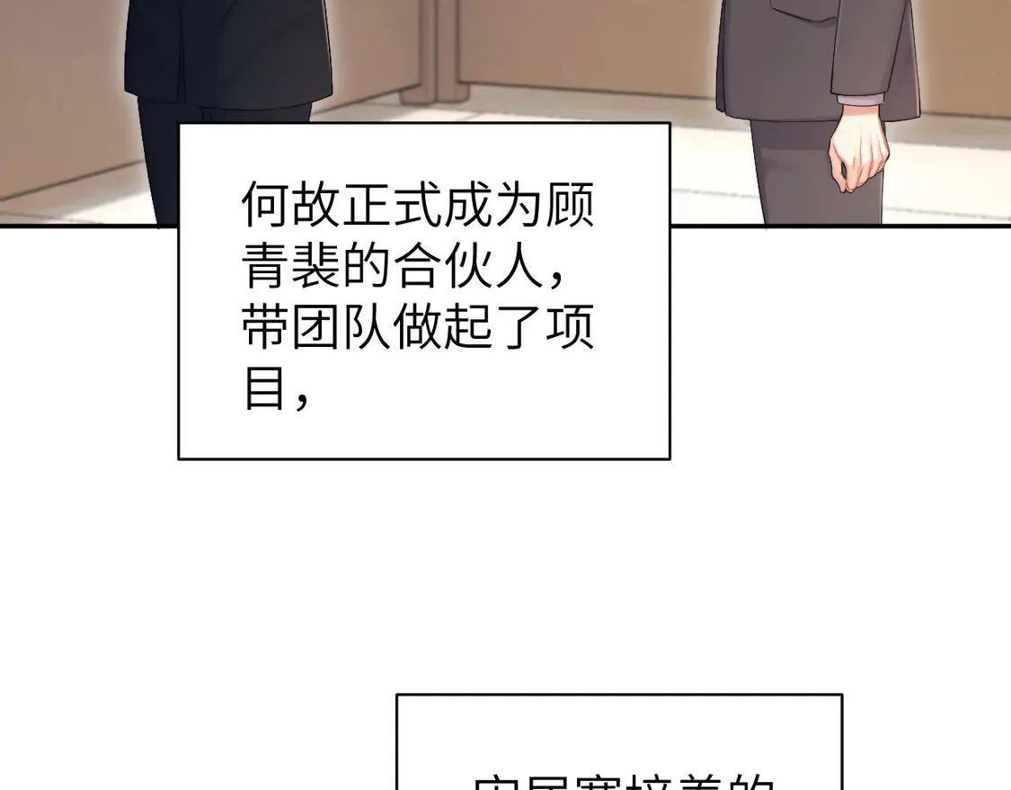 番外完结篇 有你就是一切 第7页