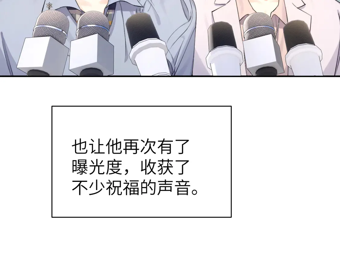 番外完结篇 有你就是一切 第9页