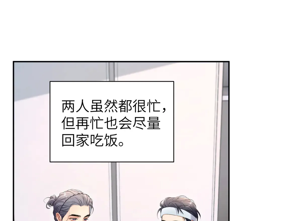 番外完结篇 有你就是一切 第10页