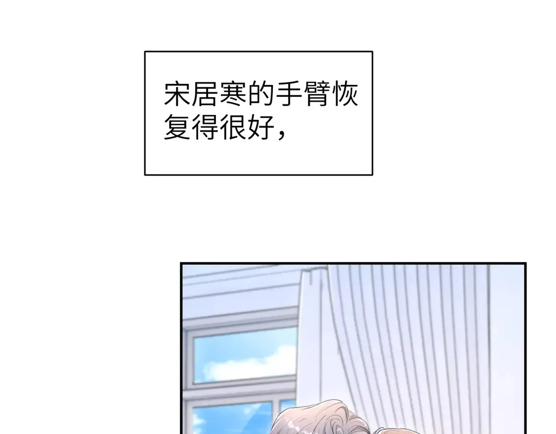 番外完结篇 有你就是一切 第12页