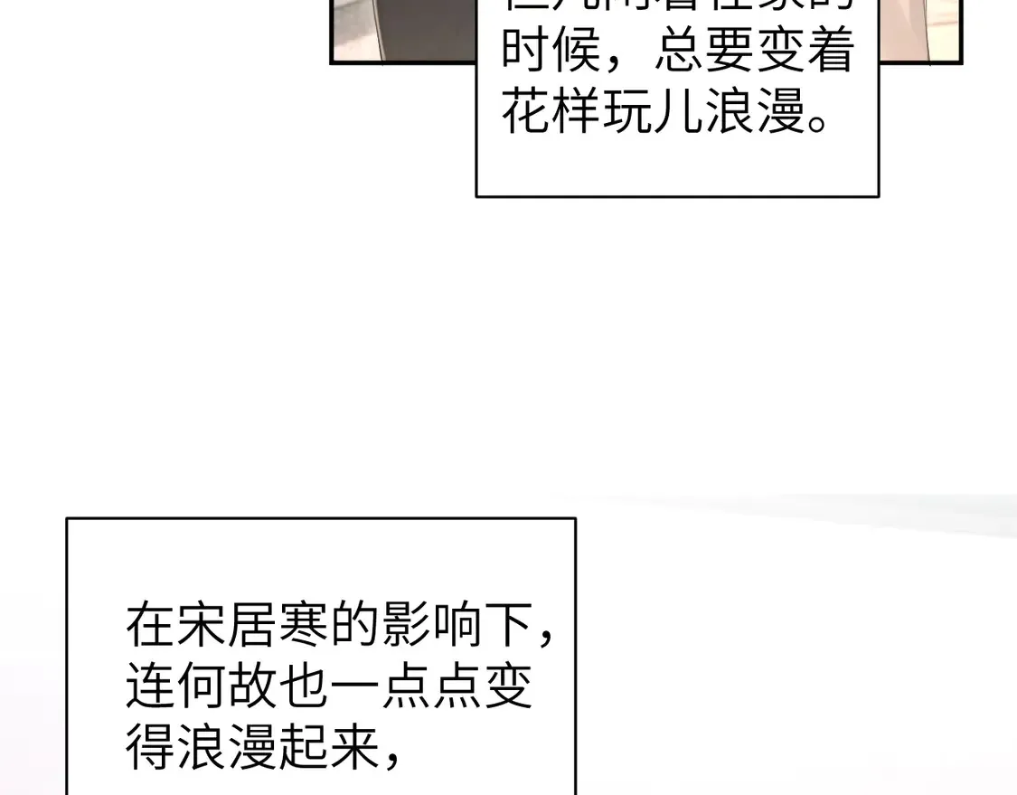 番外完结篇 有你就是一切 第14页