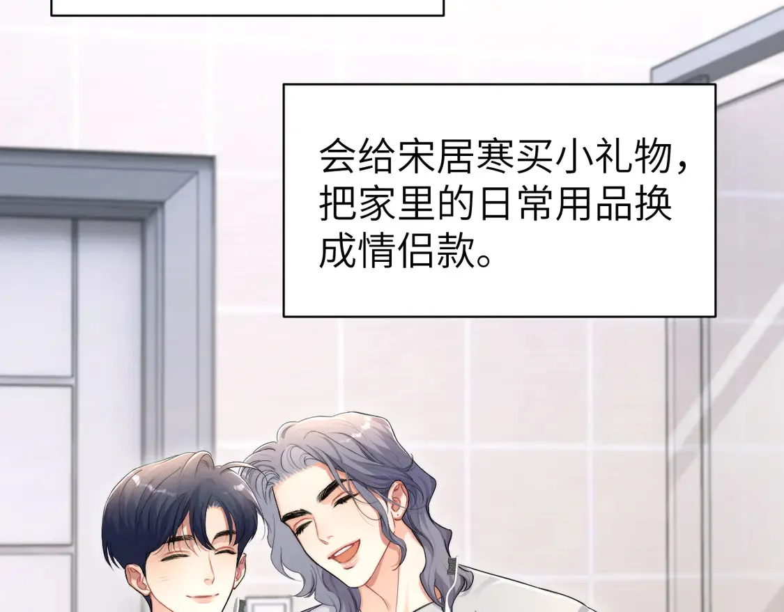 番外完结篇 有你就是一切 第15页