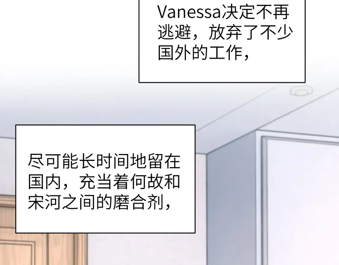 番外完结篇 有你就是一切 第17页