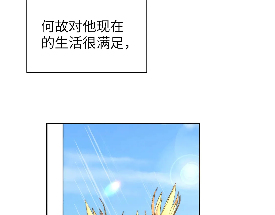 番外完结篇 有你就是一切 第20页