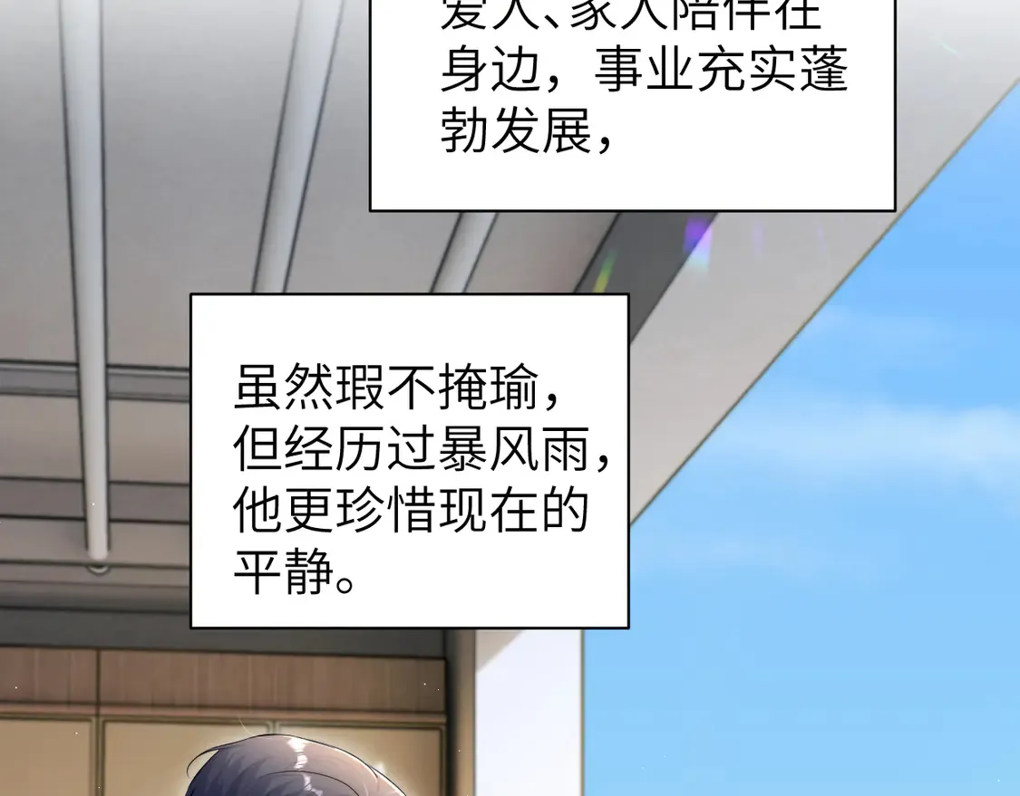 番外完结篇 有你就是一切 第22页
