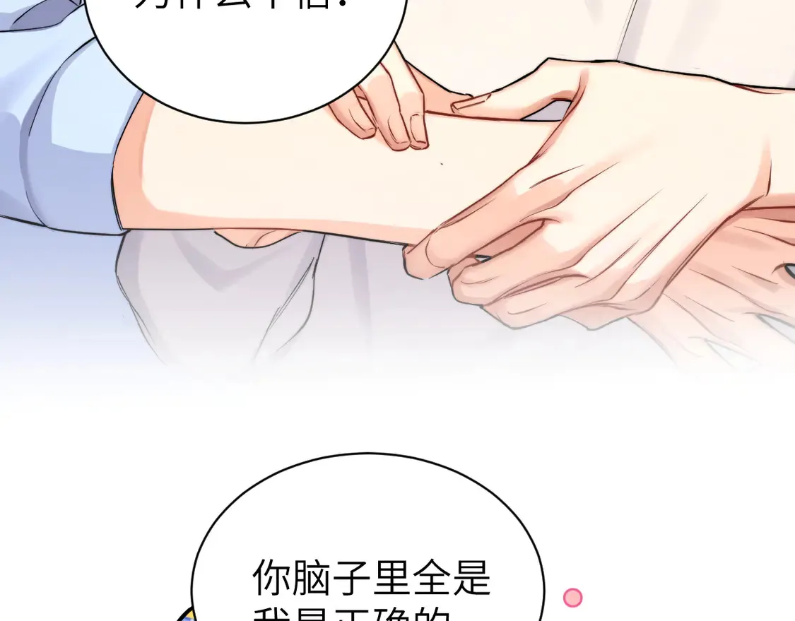 番外完结篇 有你就是一切 第33页