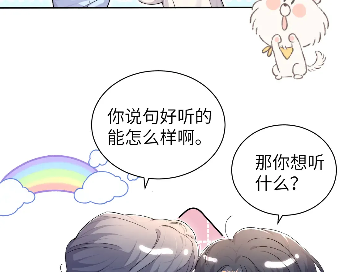 番外完结篇 有你就是一切 第35页