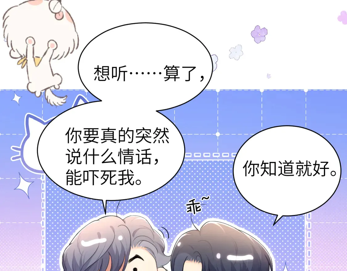 番外完结篇 有你就是一切 第37页