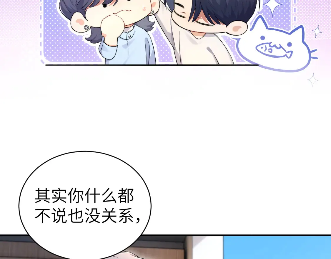 番外完结篇 有你就是一切 第38页