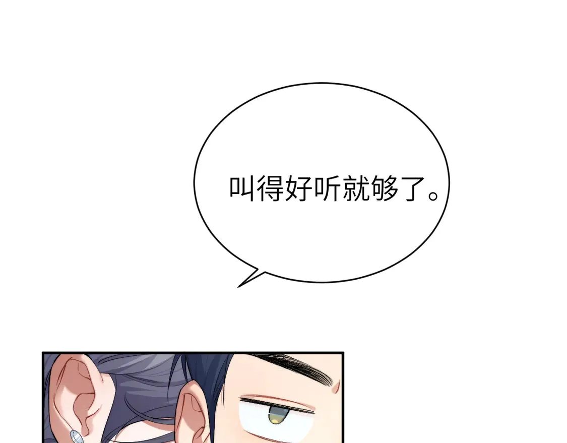 番外完结篇 有你就是一切 第40页