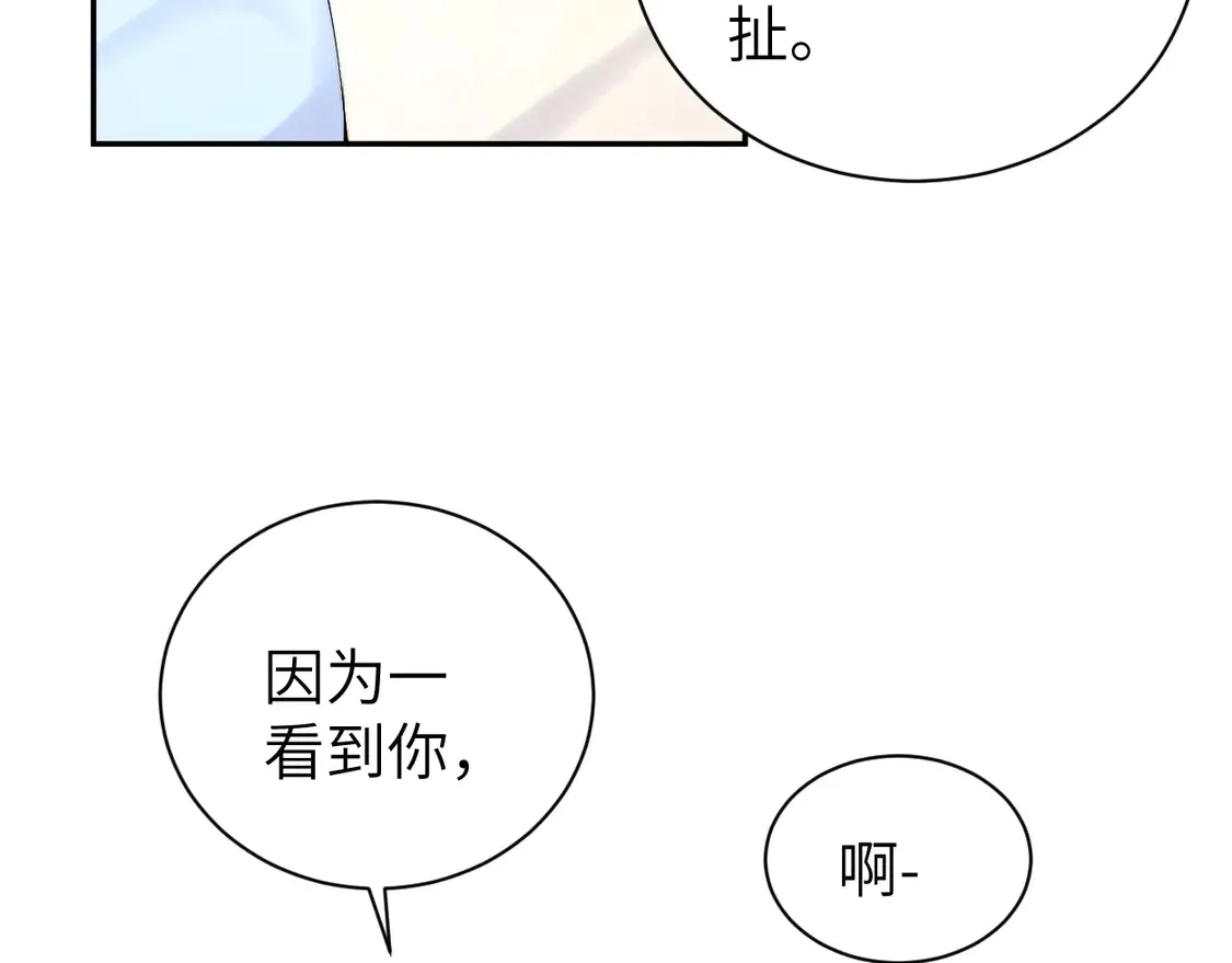 番外完结篇 有你就是一切 第42页