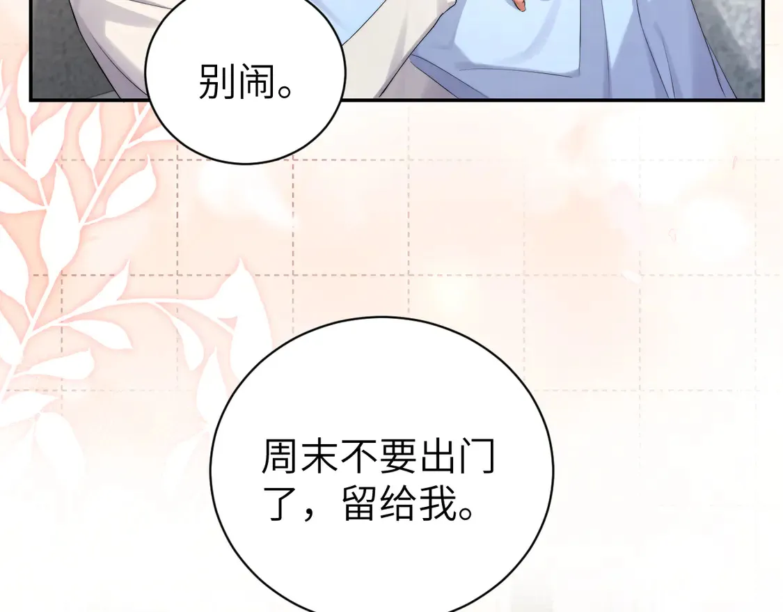 番外完结篇 有你就是一切 第51页