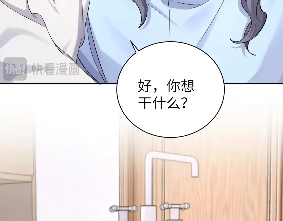 番外完结篇 有你就是一切 第53页