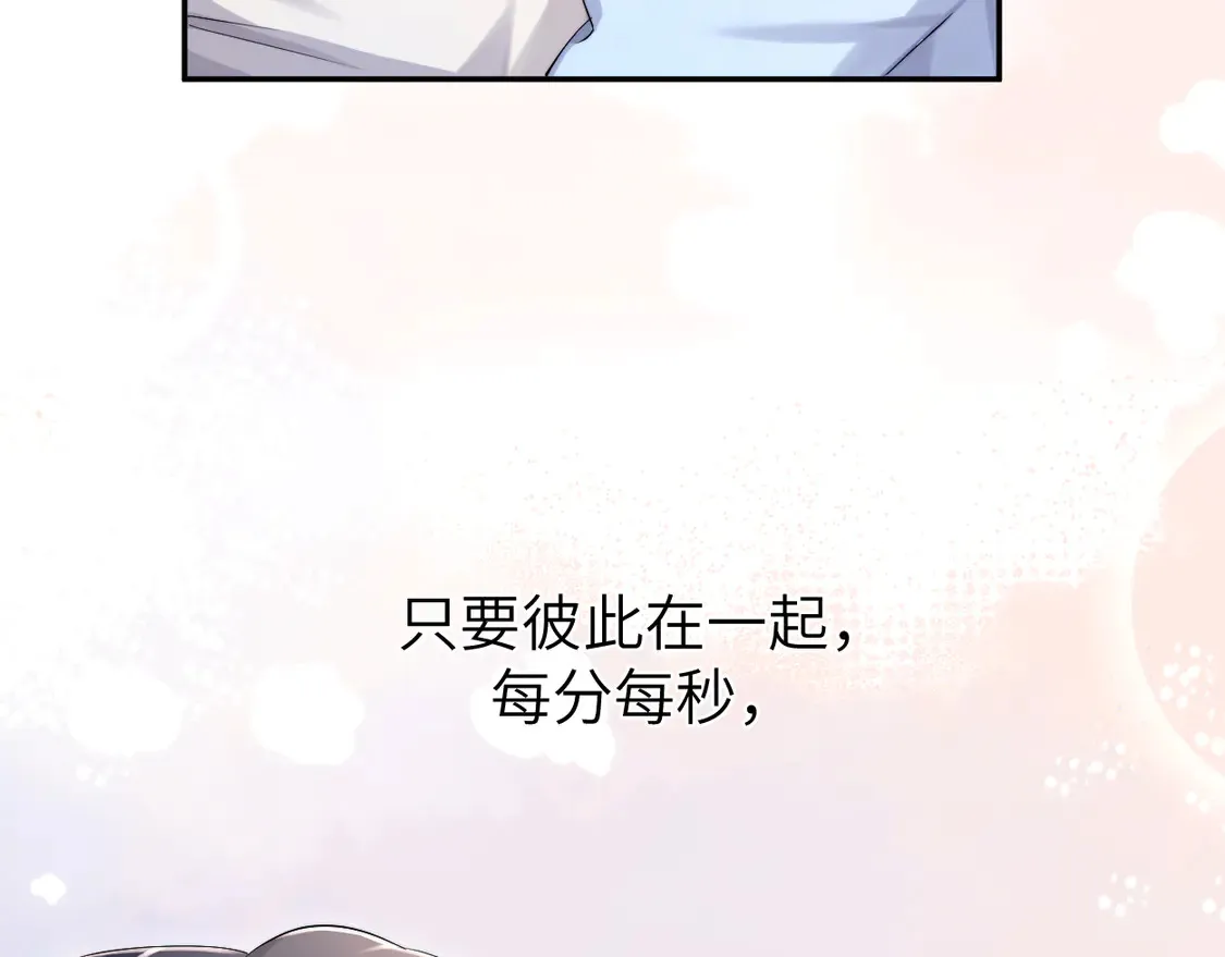 番外完结篇 有你就是一切 第63页