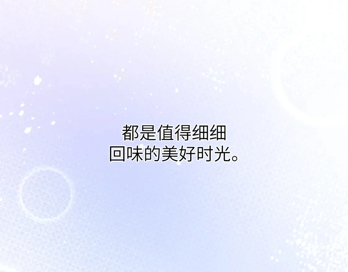 番外完结篇 有你就是一切 第66页
