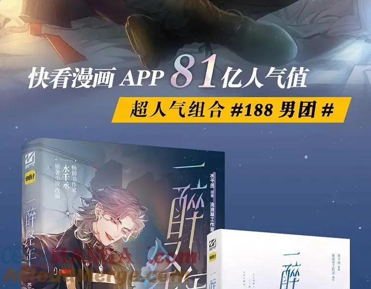 单行本来啦！ 第3页
