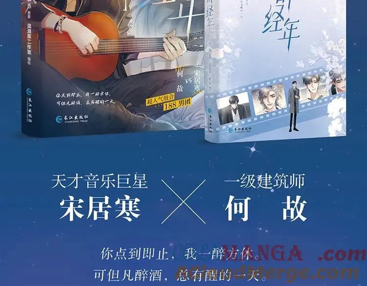 单行本来啦！ 第4页