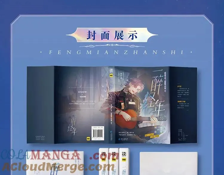 单行本来啦！ 第5页