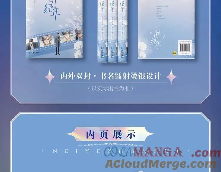 单行本来啦！ 第6页