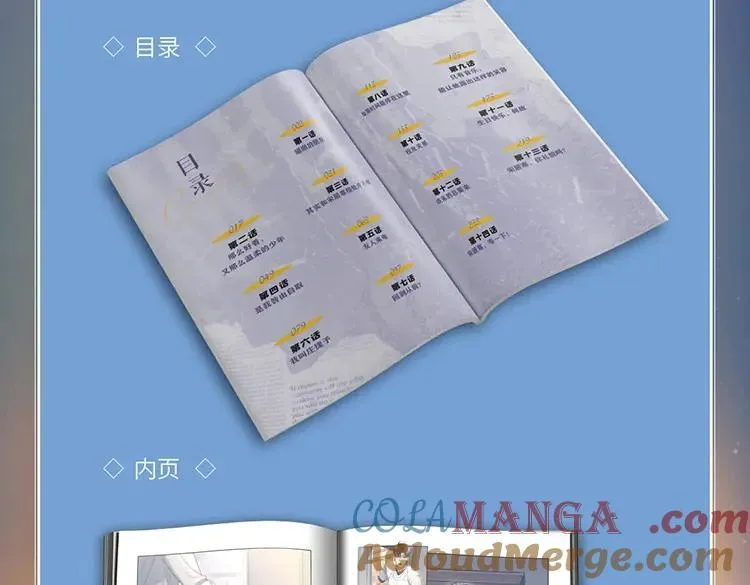单行本来啦！ 第7页