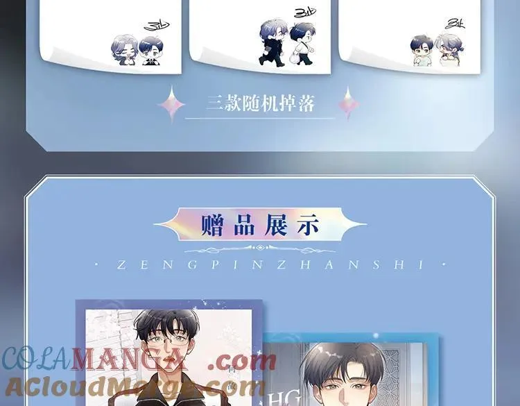 单行本来啦！ 第11页