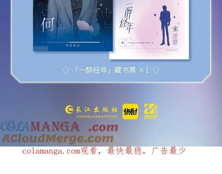 单行本来啦！ 第14页