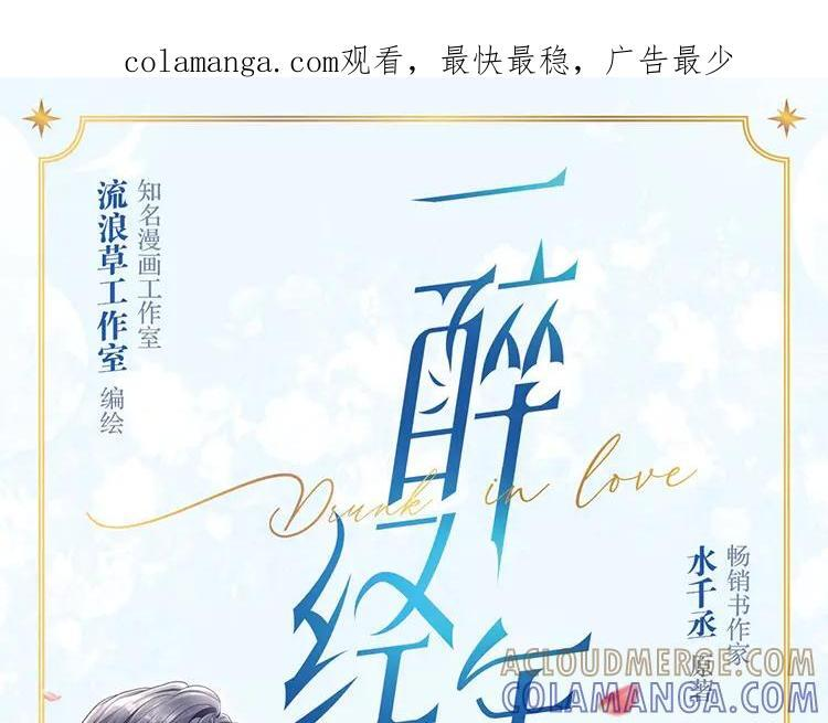 单行本第2册来啦！ 第1页