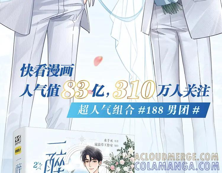 单行本第2册来啦！ 第3页
