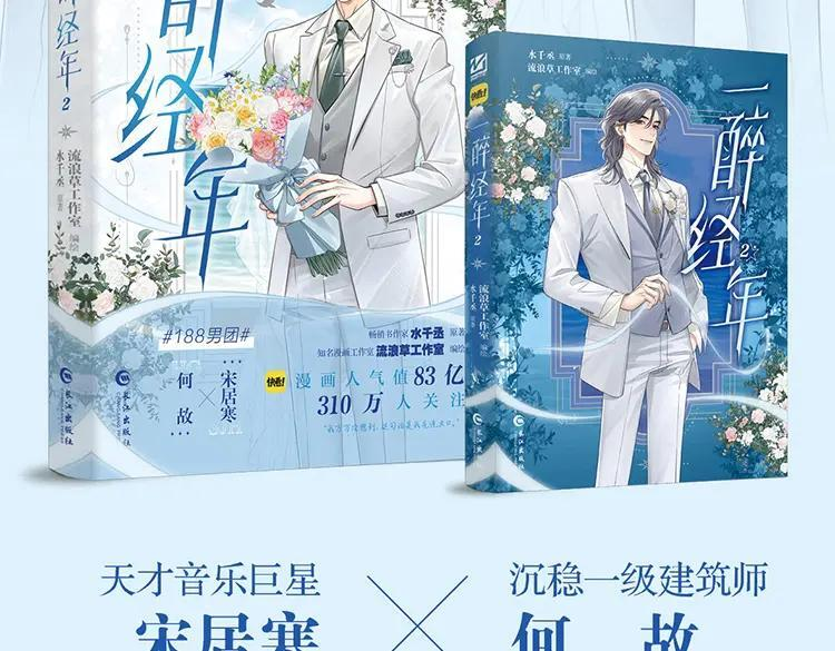 单行本第2册来啦！ 第4页