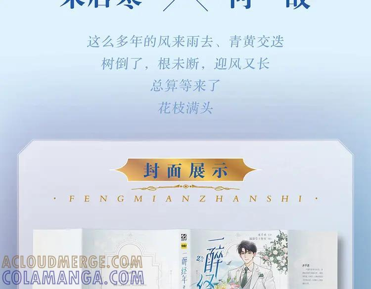 单行本第2册来啦！ 第5页
