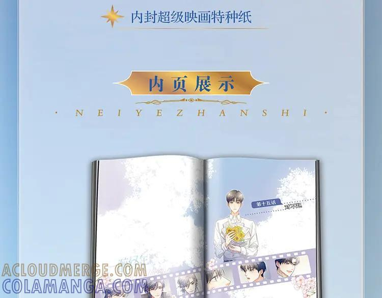 单行本第2册来啦！ 第7页