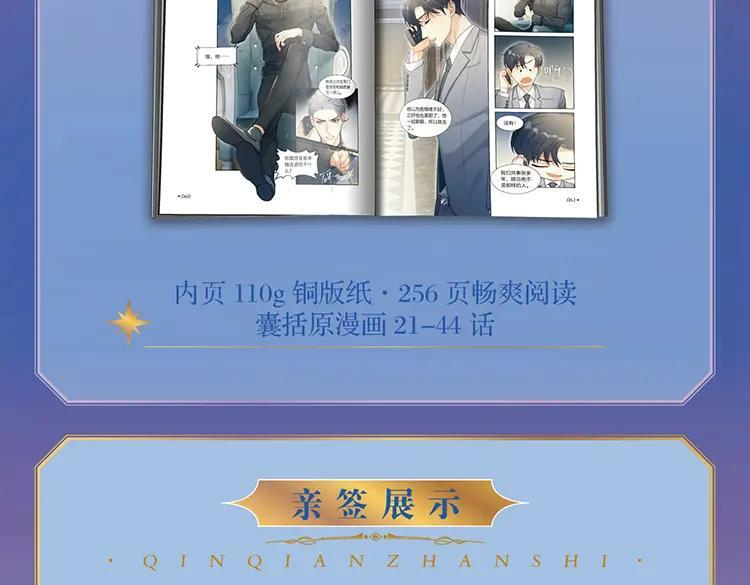 单行本第2册来啦！ 第10页