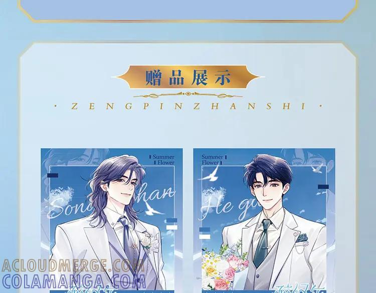 单行本第2册来啦！ 第13页