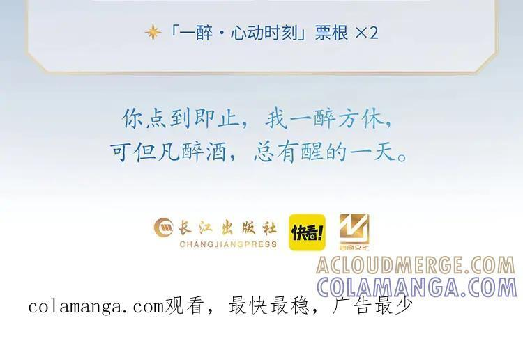 单行本第2册来啦！ 第15页