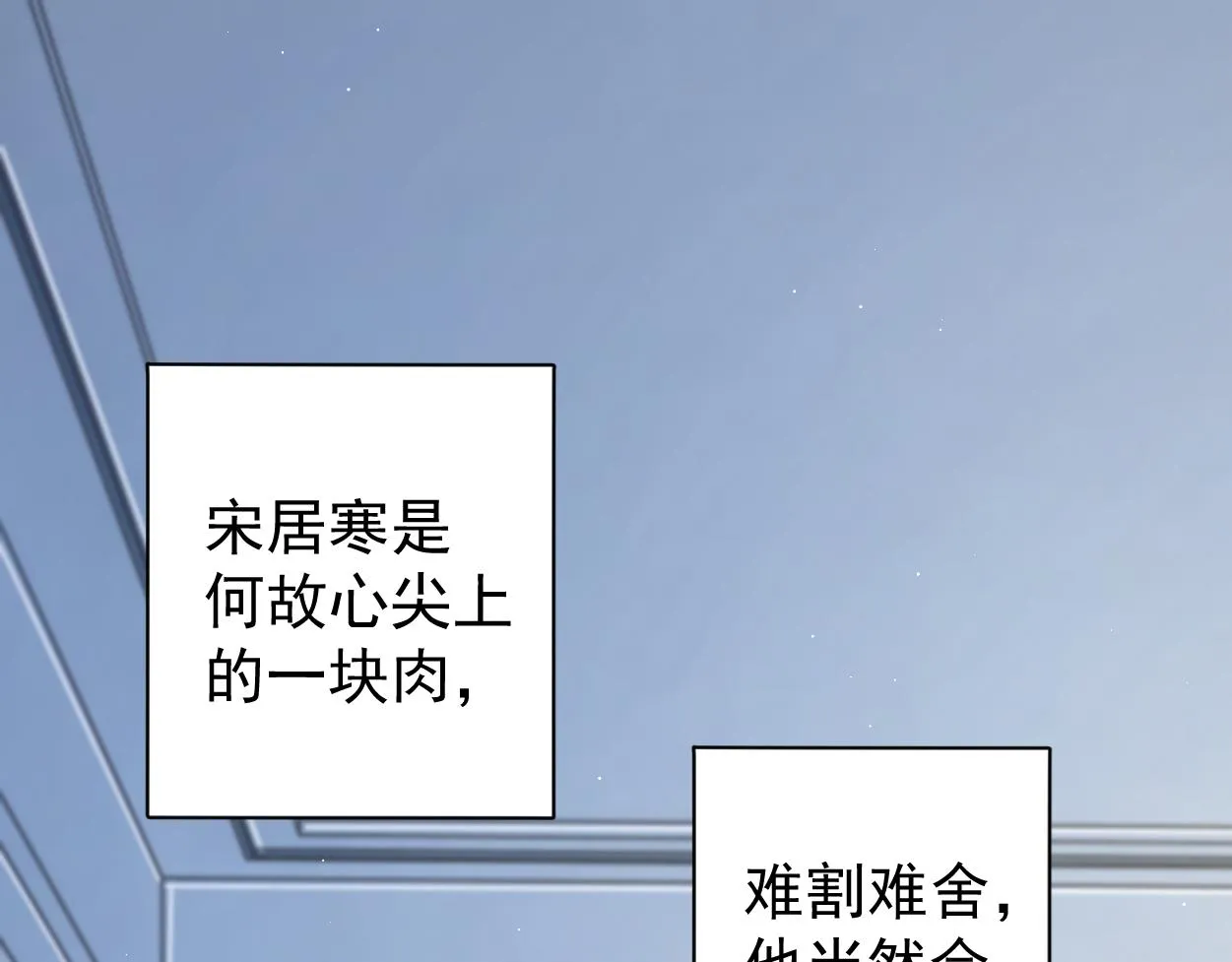 第73话 故哥，我来找你了 第5页