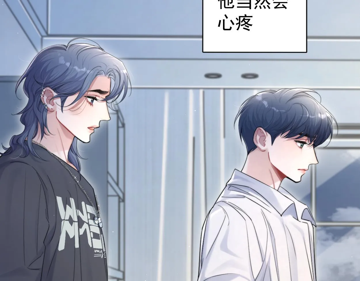 第73话 故哥，我来找你了 第6页