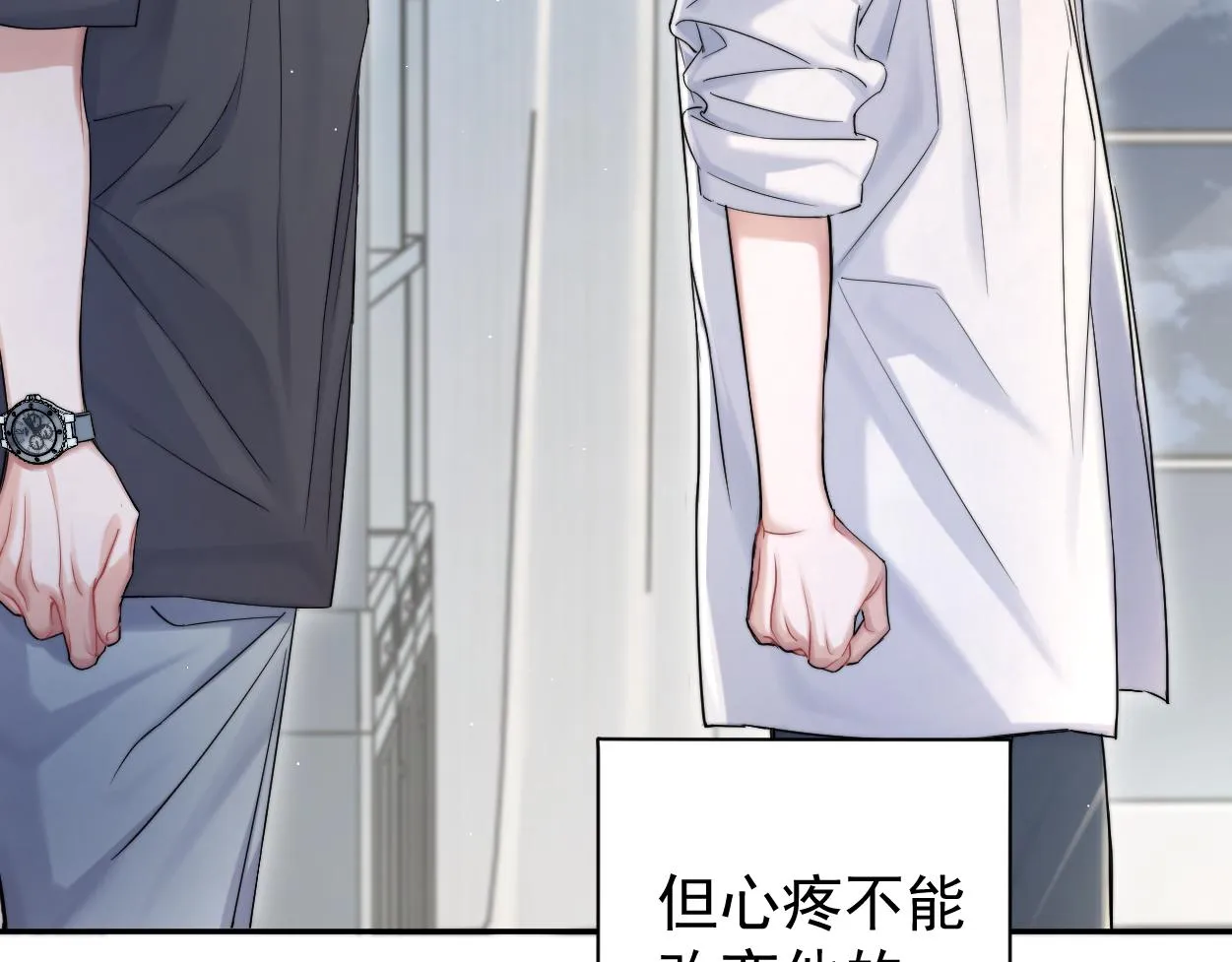 第73话 故哥，我来找你了 第7页