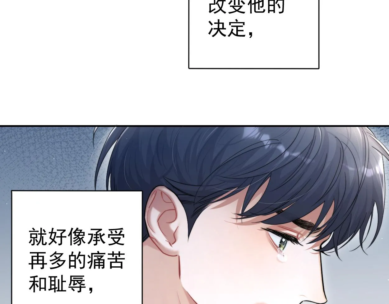 第73话 故哥，我来找你了 第8页
