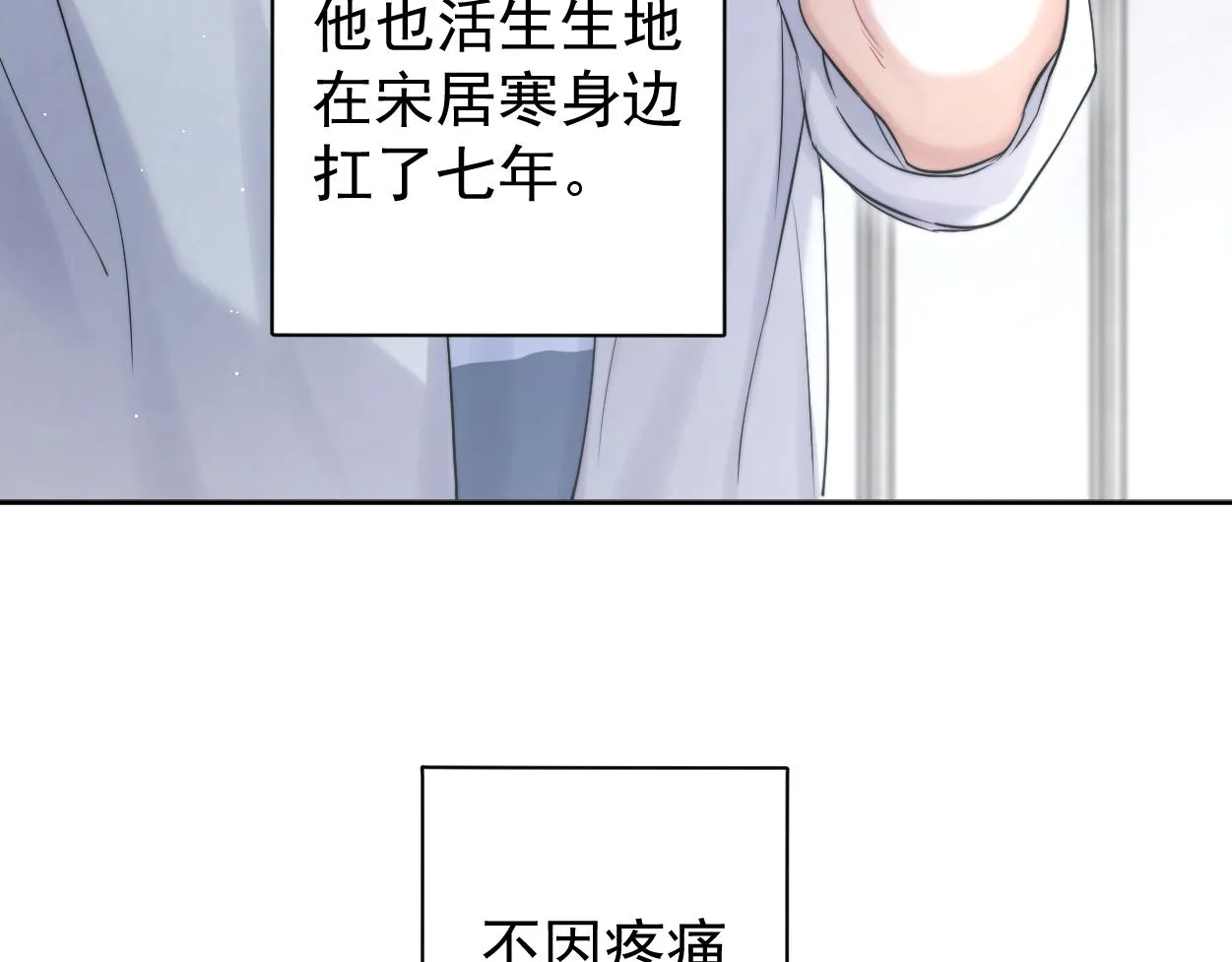 第73话 故哥，我来找你了 第11页
