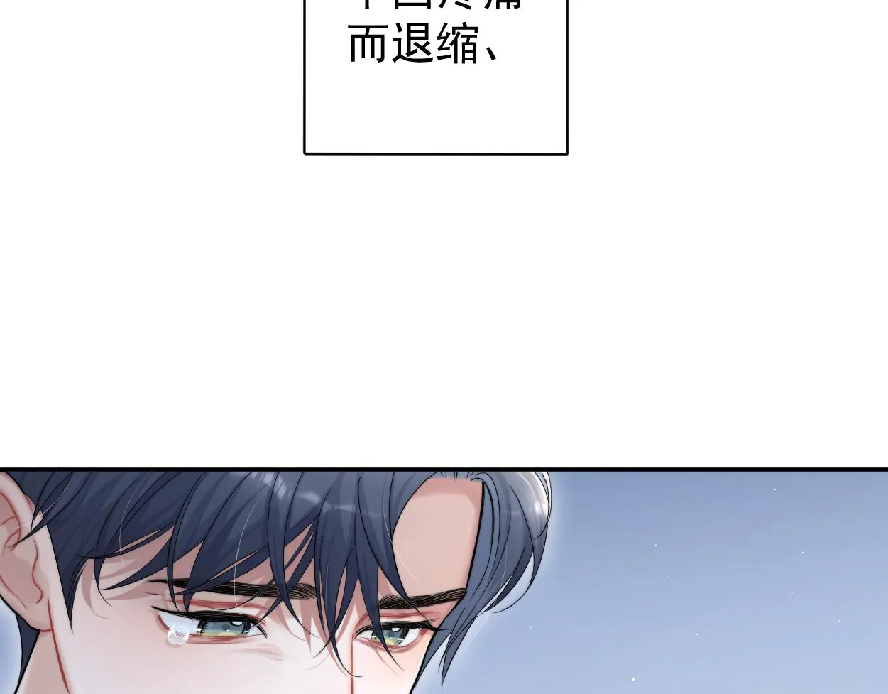 第73话 故哥，我来找你了 第12页