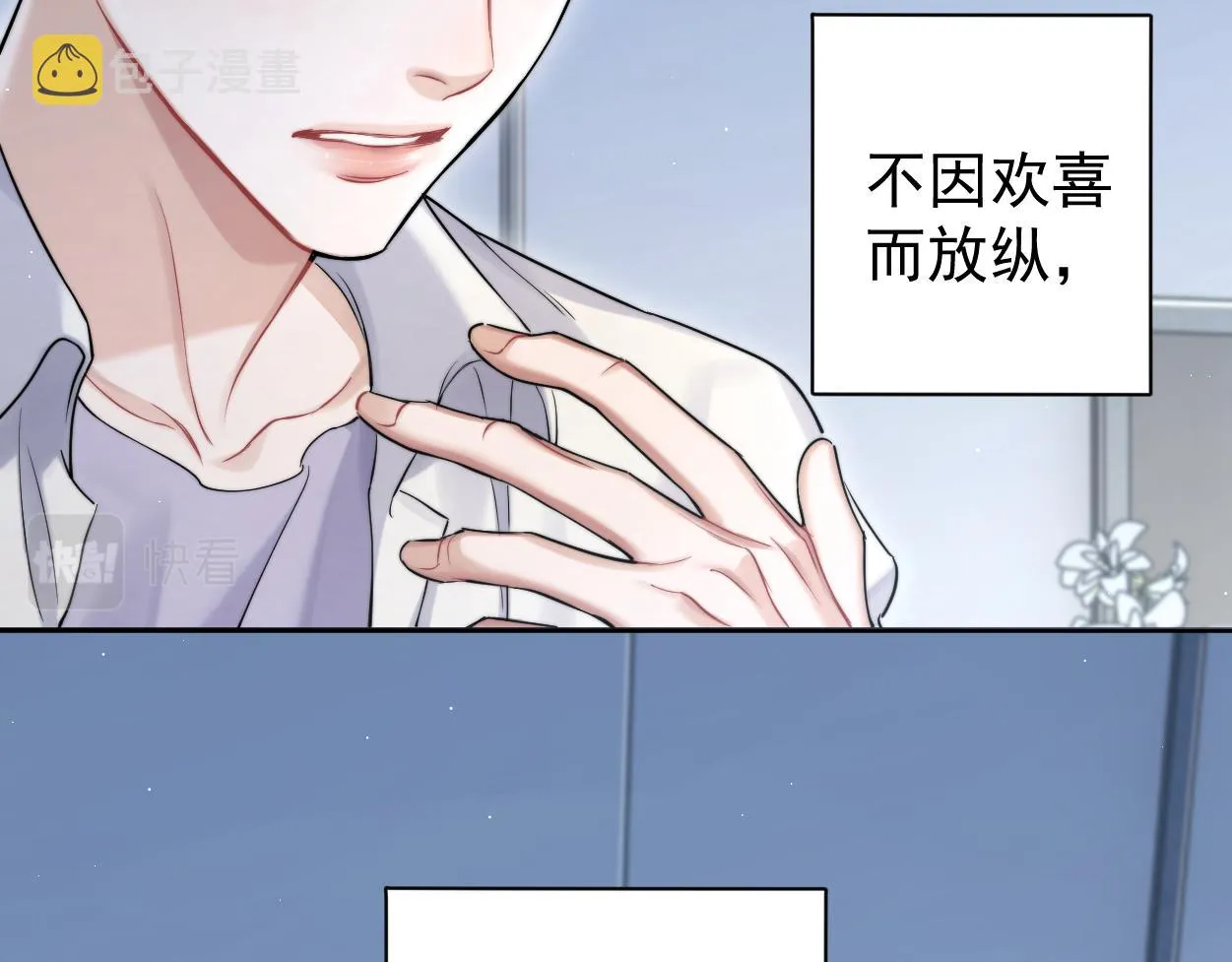 第73话 故哥，我来找你了 第13页